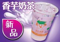 供應(yīng)廈門奶茶店連鎖店 專業(yè)奶茶加盟連鎖機(jī)構(gòu) 國內(nèi)知名奶茶加盟品牌_機(jī)械及行業(yè)設(shè)備_世界工廠網(wǎng)中國產(chǎn)品信息庫