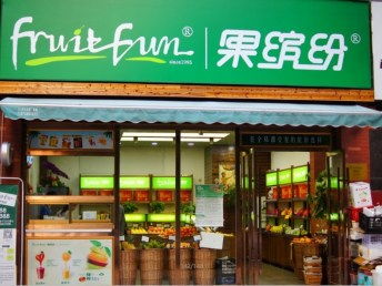 圖 果繽紛水果連鎖店生意火爆的秘訣 成都零售業加盟