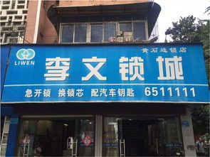 連鎖店在黃石市的崛起與發(fā)展趨勢(shì)
